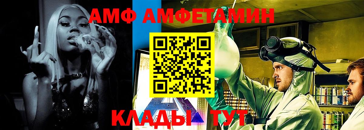 Amphetamine  Вход с VPN  Кемерово  МЕГА ссылки  Amphetamine 97% 