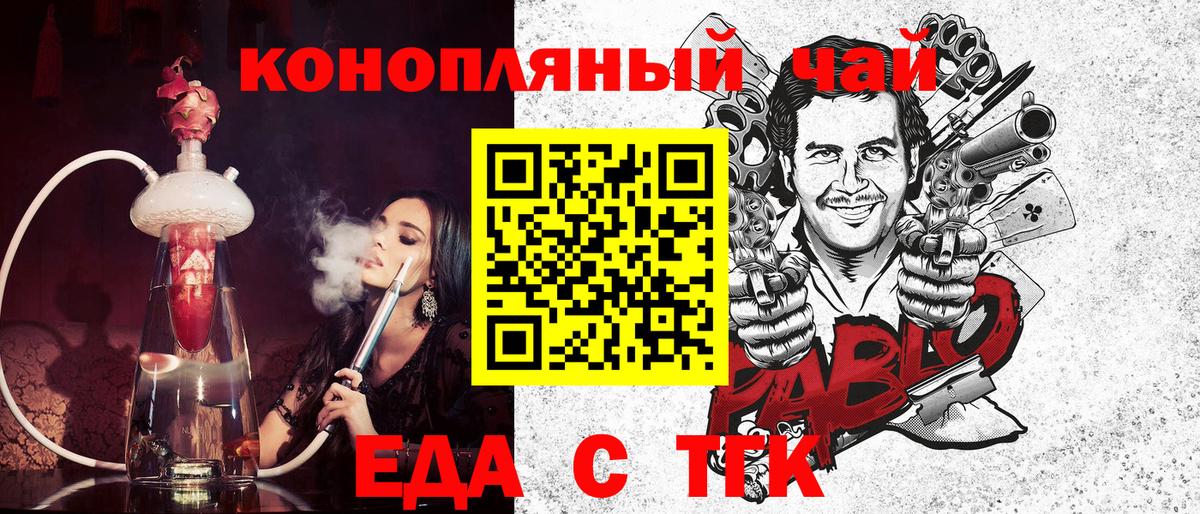 Cannafood марихуана  Вход с VPN  Кемерово 