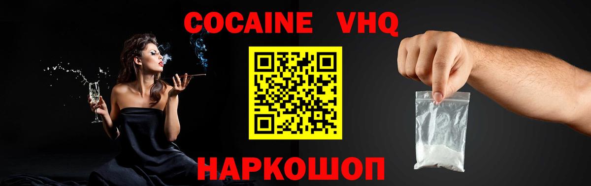 Cocaine Колумбийский  купить наркотики цена  Кемерово  Вход с VPN  Кокаин Колумбийский 