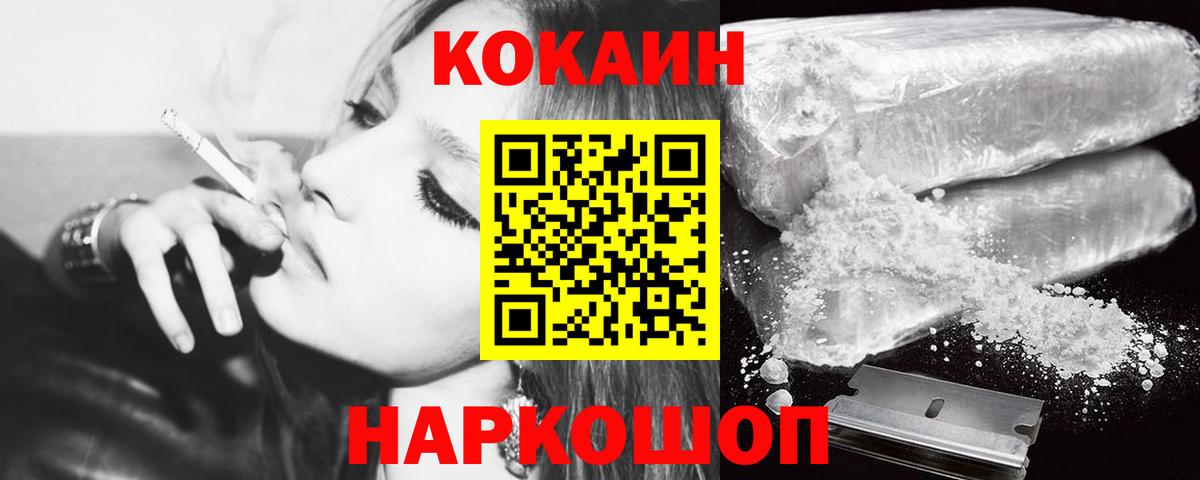 COCAIN VHQ Кемерово