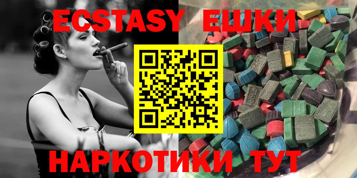 ЭКСТАЗИ mix  Вход с VPN  Экстази  Кемерово  Ecstasy круглые 