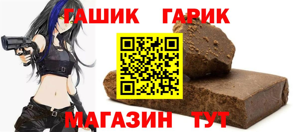 ГАШИШ 40% ТГК Кемерово