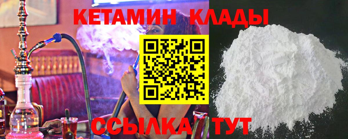 Кемерово  Кетамин VHQ  КЕТАМИН ketamine  Вход с VPN 