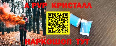 мяу мяу кристалл Кумертау