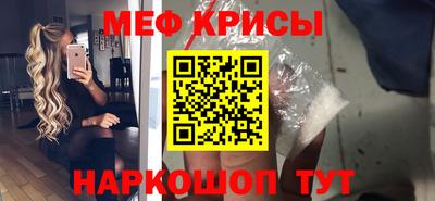 мяу мяу кристалл Кумертау