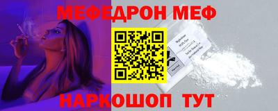 мяу мяу кристалл Кумертау