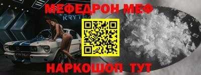 мяу мяу кристалл Кумертау