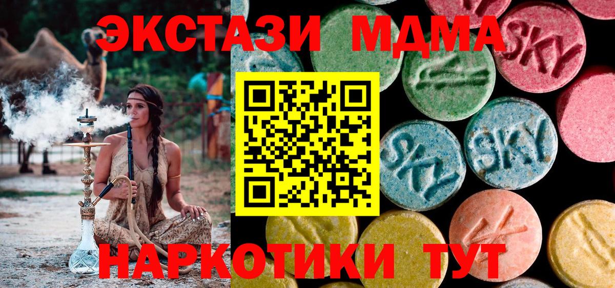МДМА VHQ Кемерово