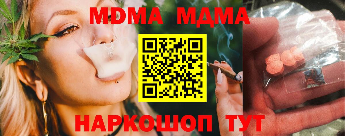 MDMA Molly  Вход с VPN  Кемерово  MDMA кристаллы 