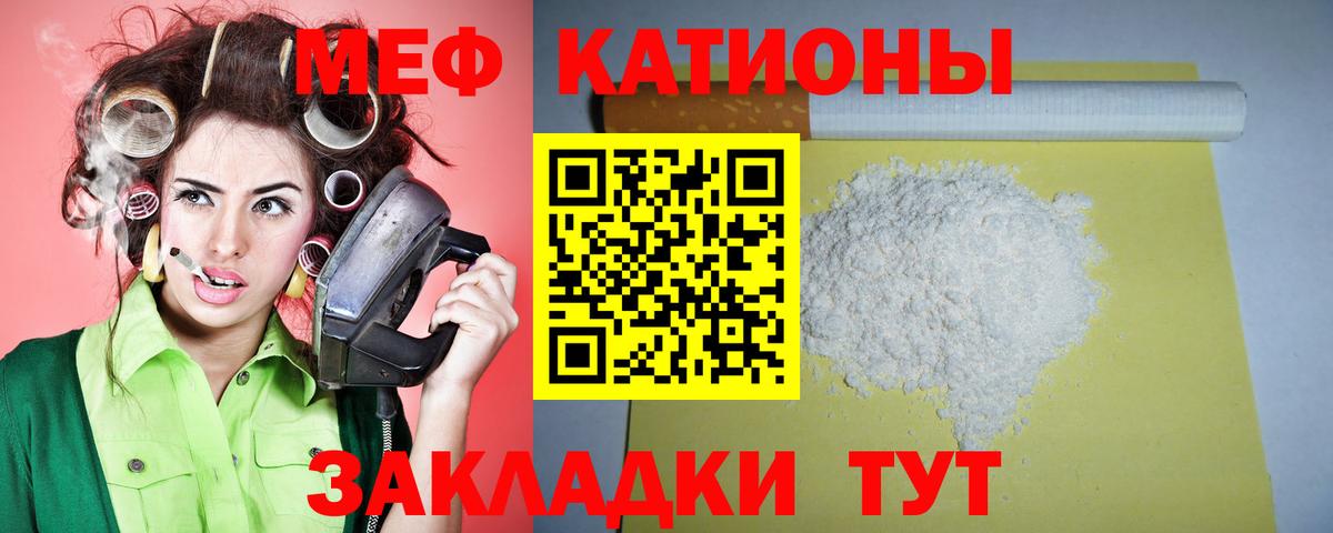 МЯУ-МЯУ  Вход с VPN  Кемерово  МЯУ-МЯУ  Мефедрон mephedrone 