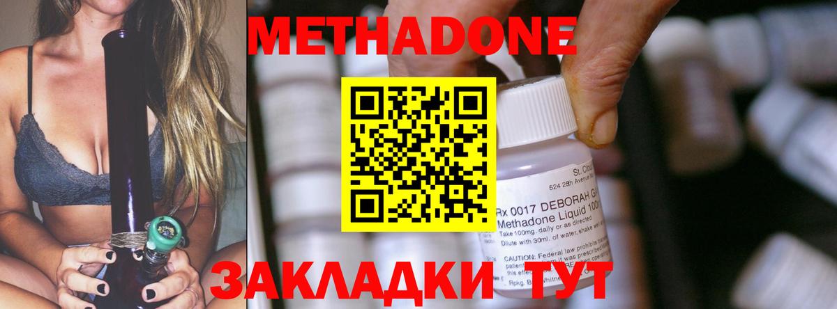 Кемерово  МЕТАДОН белоснежный  Метадон VHQ  Вход с VPN 
