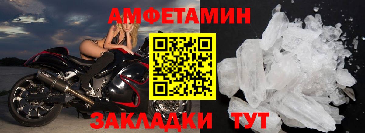 Первитин Methamphetamine Кемерово