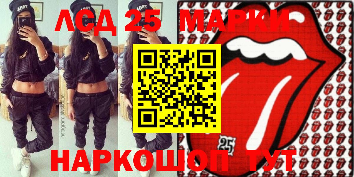 Марки NBOMe 1,8мг Кемерово
