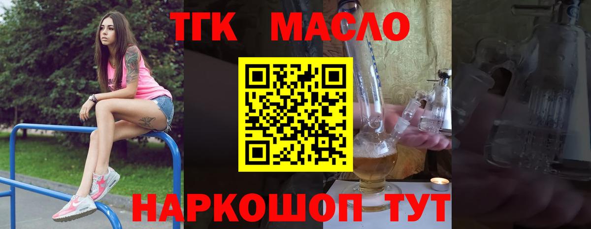 ТГК Wax Кемерово