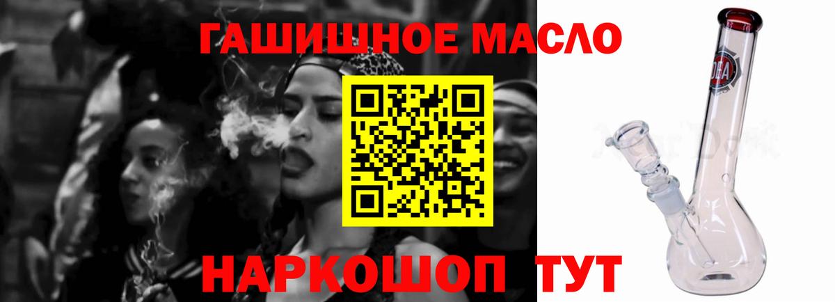 Дистиллят ТГК THC oil  Дистиллят ТГК гашишное масло  Кемерово  Вход с VPN 